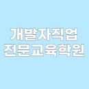 공도인력개발 이미지