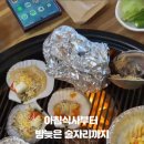 이마트24 강화동막해변 이미지