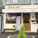 덕정고등학교 | [경기 양주] 양주 덕정 카레 맛집 추천 / 소코아 경기양주점