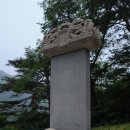 양양 선림원지홍각선사탑비 이미지