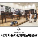 세계자동차 이미지