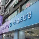 월드안경&렌즈미
