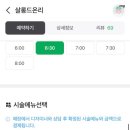 살롱드온리