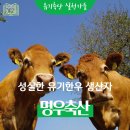 명우축산 이미지