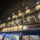 월곶회센타 이미지
