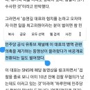 이준석, 병역의혹 제기 김용민에 “유튜브 말 듣고?…與 최고 참 민망”/민주당 영상삭제ㅋㅋ 이미지
