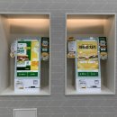 [내돈내산&amp;포장] 천안 신방통정 &#39;써브웨이 천안신방점&#39; 프로모션 풀드포크 바비큐 세트
