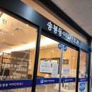 송봉동이비인후과 이미지