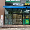 The 하다 | [대구 동구] 왁싱 the 하다 대구 동대구역 부근 임산부 왁싱 / 속눈썹 펌 추천