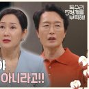 드라마 독수리 5형제를 부탁해 33~34회 하이라이트 넌 그냥 업둥이야, 독수리 오형제 아니라고 영상 이미지