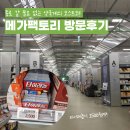 분당종로약국 | 상비약 쟁이러 가기 좋은 서울 창고형 약국 메가팩토리 : 금천점 올리브영 가격 비교, 주차