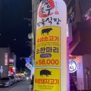 토우정육식당 이미지