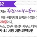 열린행정사공인중개사사무소