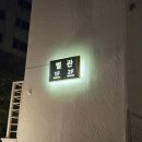 도야거제가족호텔 이미지