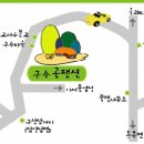 구수골펜션