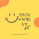 낚시고(go) | 청주 근교 차박지 추천