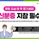 파티마이비인후과 의원 네이버블로그