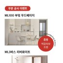 한샘리하우스스타일에이치 이미지