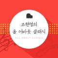 쉘위피아노학원 이미지