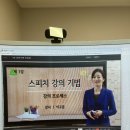 스피치지도사1급 합격 자격증 찐 후기 :: 케이에듀에서 자격증 무료