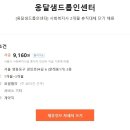 옹달샘드롭인센터
