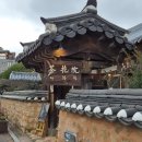[전주]다화원, 바쁜 삶에서의 여유