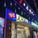 첨단강변로 | 첨단 맛집 밥집 해장국 국밥 '왕뼈사랑' 후기