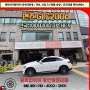한국타이어 진동점 | 벤츠 GLC200d 쿠페 타이어 한국타이어 다이나프로 HPX 교체 후기