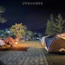 상족암오토캠핑장 | 상족암오토캠핑장 선택 전 볼 핵심 정보
