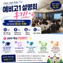 명문수학학원 - 시흥시 장곡로 23 | 부평산곡동수학학원//부평 예비고1 설명회 후기｜2028 대입개편, 고교학점제, 내신 5등급제 완벽 분석