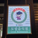 랑차이 | 망월사역맛집 의정부중국집 [랑차이] 솔직 후기!