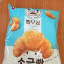 줌님들 이 소금빵 과자 맛잇나요~~??? 넘 궁금하네요 이미지