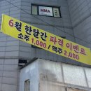 호계삼겹살 | [경남 창원] 마산 내서 호계 대패삼겹살 맛집 "일품대패" 솔직후기