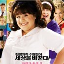헤어스프레이 이미지