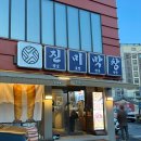 국채보상공원 삼덕지구대 맞은편 | 대구 동성로 막창 맛집 진미막창 | 감자막창 막쫀꾸 솔직후기