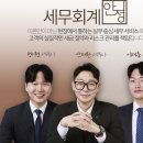 이웃세무회계