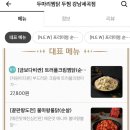 두마리찜닭 두찜(강남세곡점)