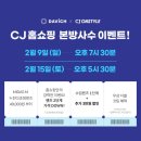 씨제이안경 네이버블로그