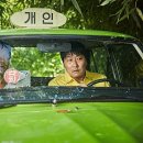 택시 운전사 이미지