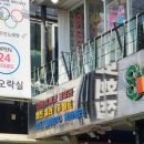 등대오락실 이미지