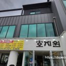 호지원 이미지