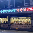 옥산식당 이미지