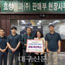 참좋은재가노인돌봄센터 대구신문
