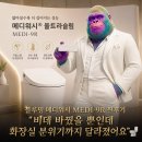메디알(MEDI.R) | 블루밍 메디워시 MEDI-9R 찐후기 : “비데 바꿨을 뿐인데 화장실 분위기까지 달라졌어요”…🚽