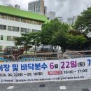 산성동 물놀이장 이미지