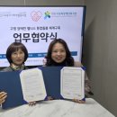 안산시상록장애인복지관 | [투데이안산]안산의료복지사회적협동조합-안산시상록장애인복지관 협약
