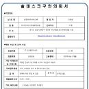 (주)삼정써비스