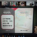 이창현 강사의 파워렉처 ZOOM 무료특강