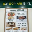 망향비빔국수 중계점 | [노원/중계] 새콤 달달 비빔국수 맛집 | 망향비빔국수