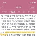 [유창선의 발언] 노소영의 재산 형성 기여도는 1.2%? 이미지